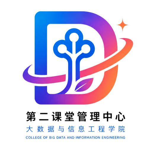 第二课堂管理中心
